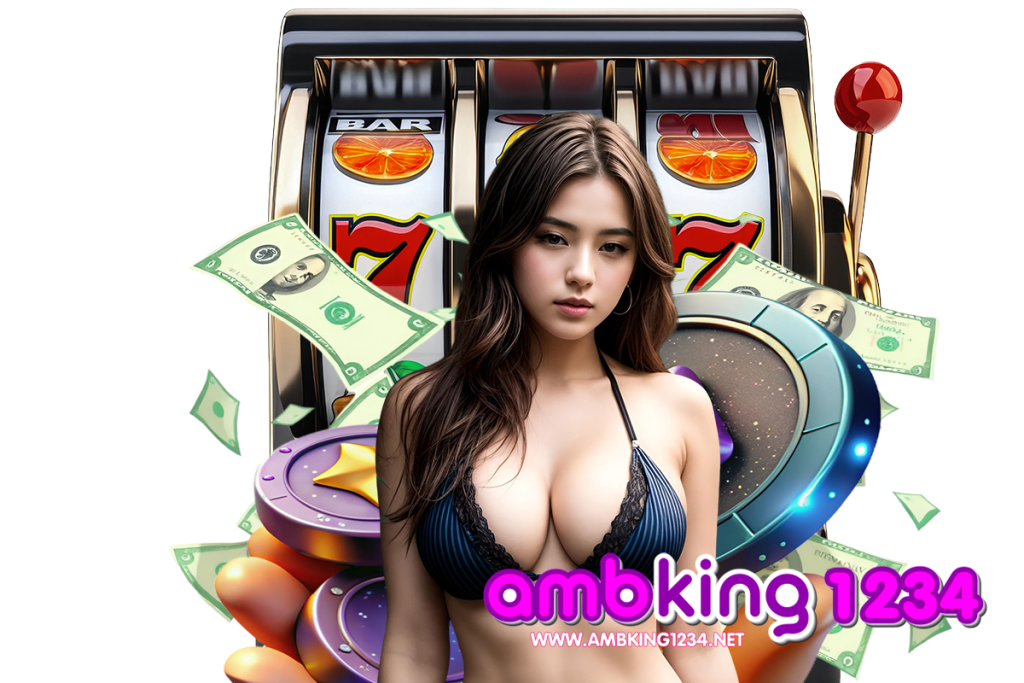 ambking1234 แจกเครดิตฟรี